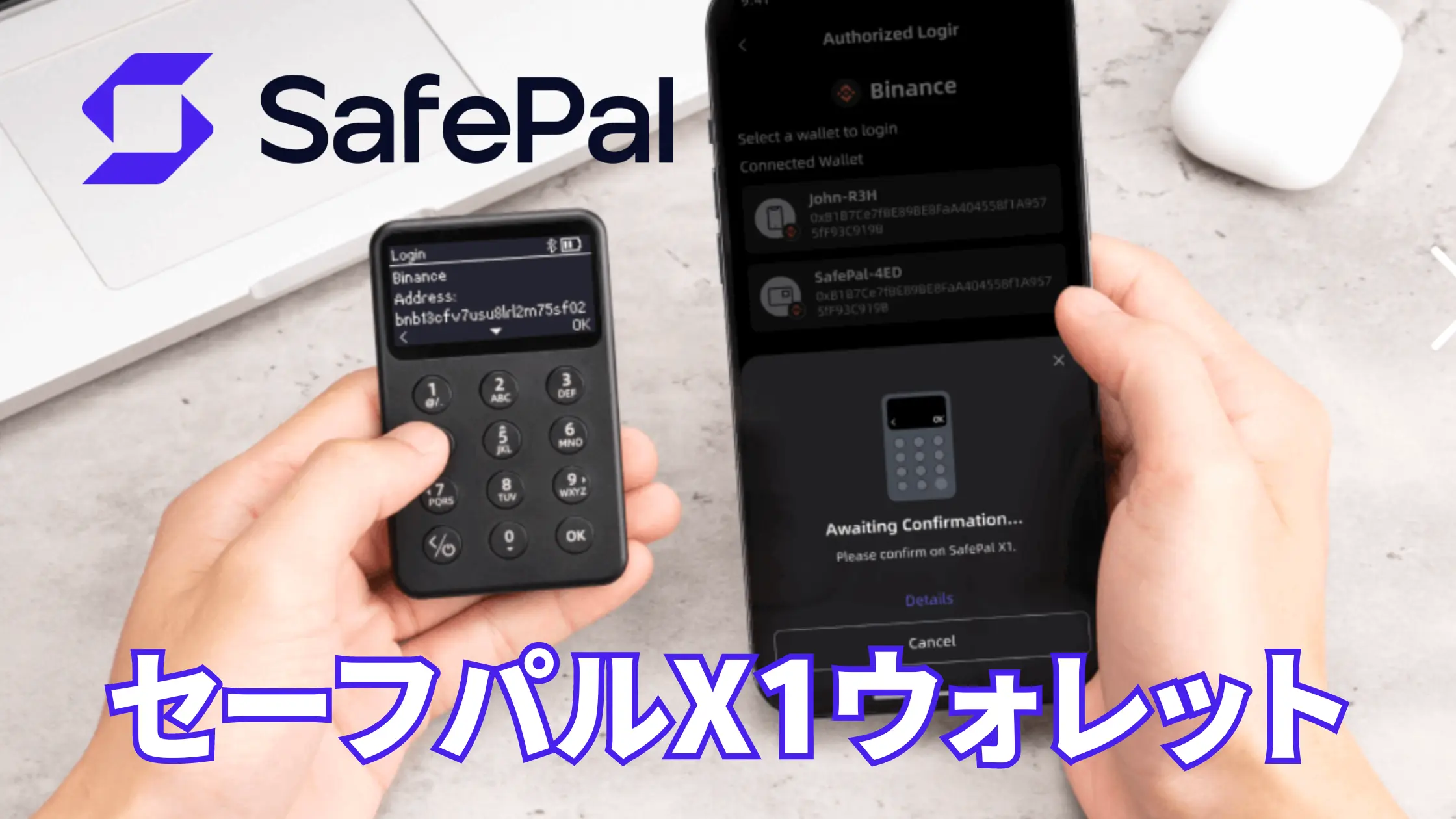 SafePal X1： 暗号資産を保護する究極のガイド